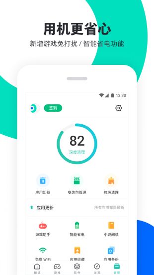 pp助手免费下载安装  v6.1图1