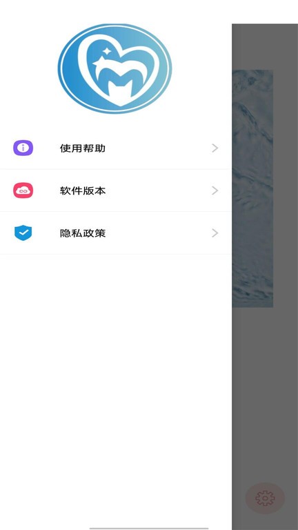 小美洁牙  v2.2图2