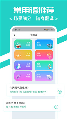 随时翻译官app最新版下载苹果版  v1.0.0图2