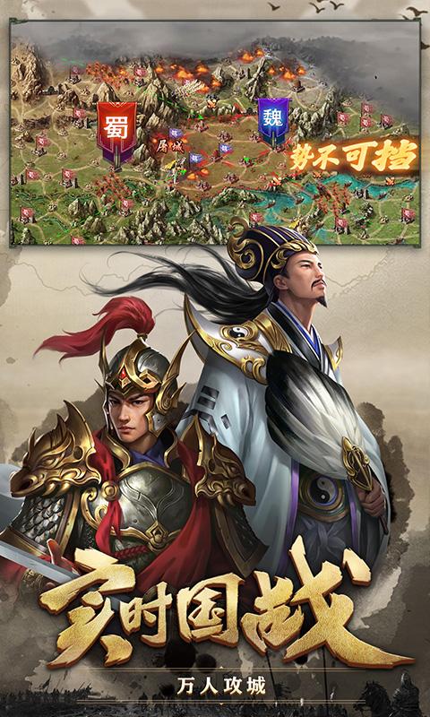 攻城掠地安卓版  v13.7.0图3