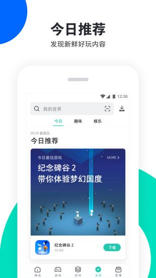 pp助手苹果下载安装2020  v6.1图3