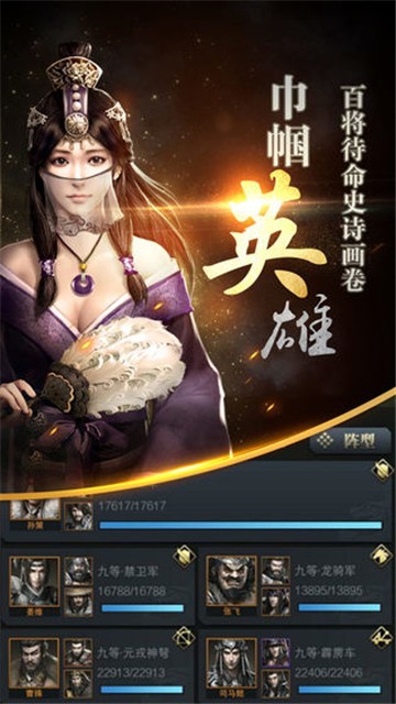 单机版三国群英传11  v1.9.9图4