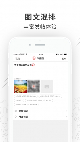 智慧华蓥  v1.0.8图3