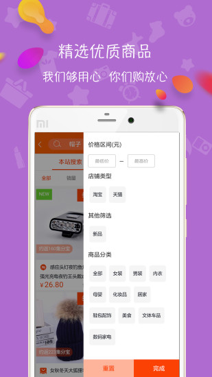 品多多  v2.3.4图2