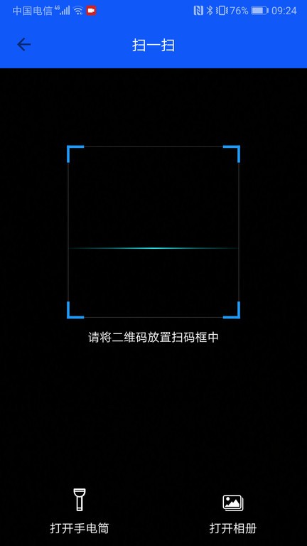 立码见真  v2.6.9图2