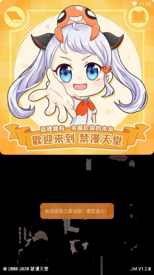 cheaper18c.mic免费版  v1.0图2