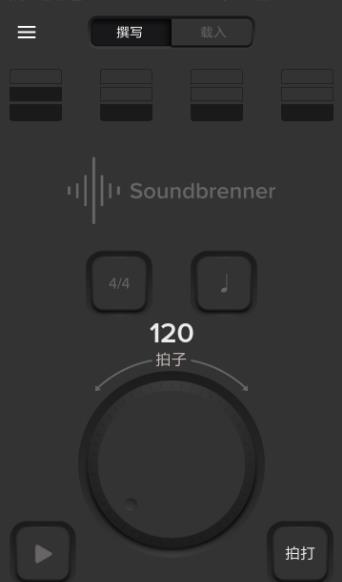 Metronome节拍器  v1.1.1图4