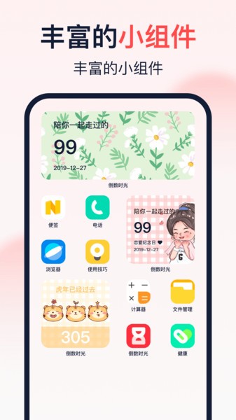 倒数时光  v1.5.9图3