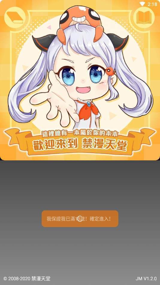 cheaper18c.mic免费版  v1.0图1