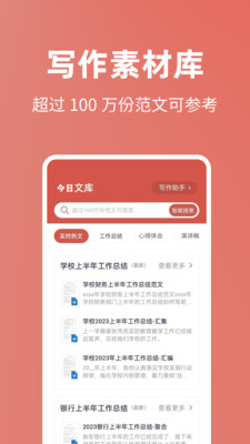 今日文库安卓版下载安装最新版本手机  v4.6.0图1