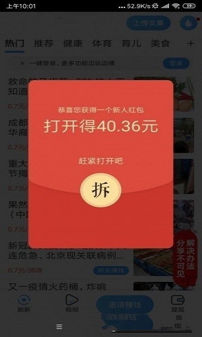 流量脉app  v3.29图1