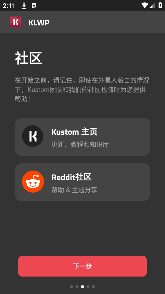 klwp下载官方版最新版  v3.45图2