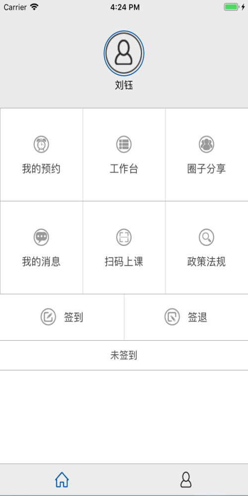 云慧驾培教练端免费版下载官网  v2.1图2