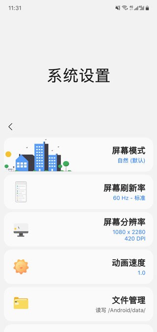 samhelper气密性测试软件下载  v1.5图2