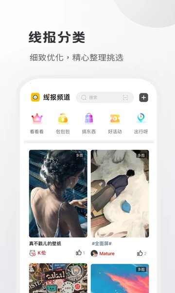 小嘀咕  v1.0图3