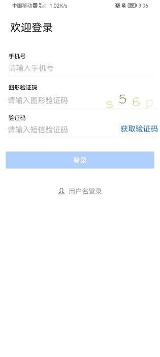 秦政通最新版本下载安装官网  v8.3.1081图2