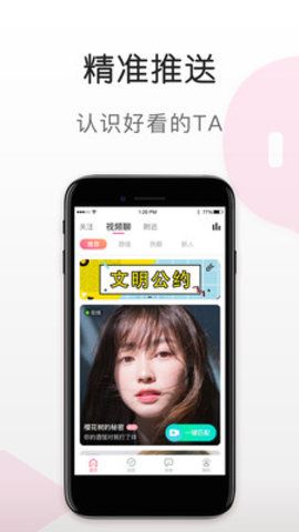 蜜语视频最新版下载免费  v5.6.0图4