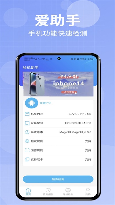 爱助手  v1.0.0图3