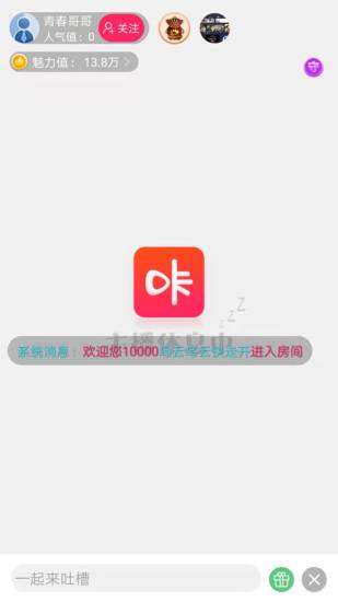 咔咔直播最新版本下载  v2.56图3