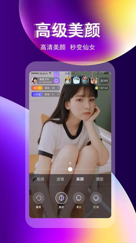 奇迹直播下载安装最新版苹果手机  v3.3.0图1