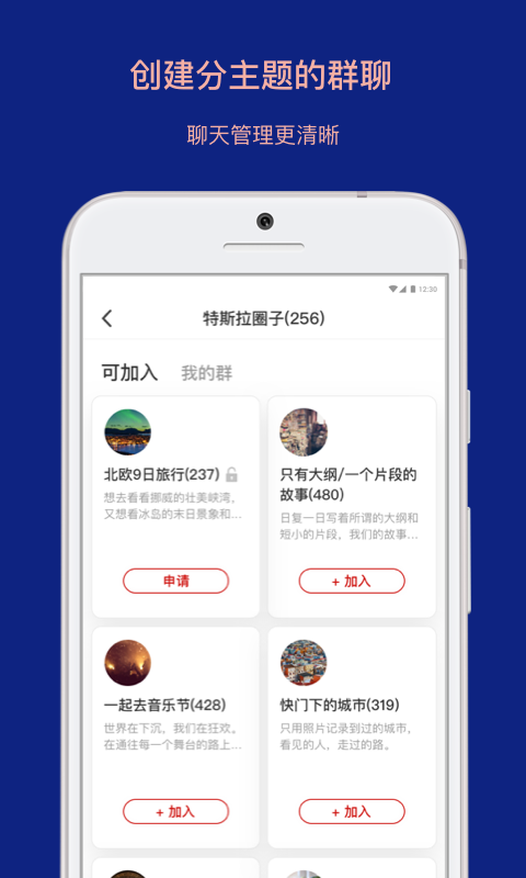 乌托邦app  v3.3.1图3