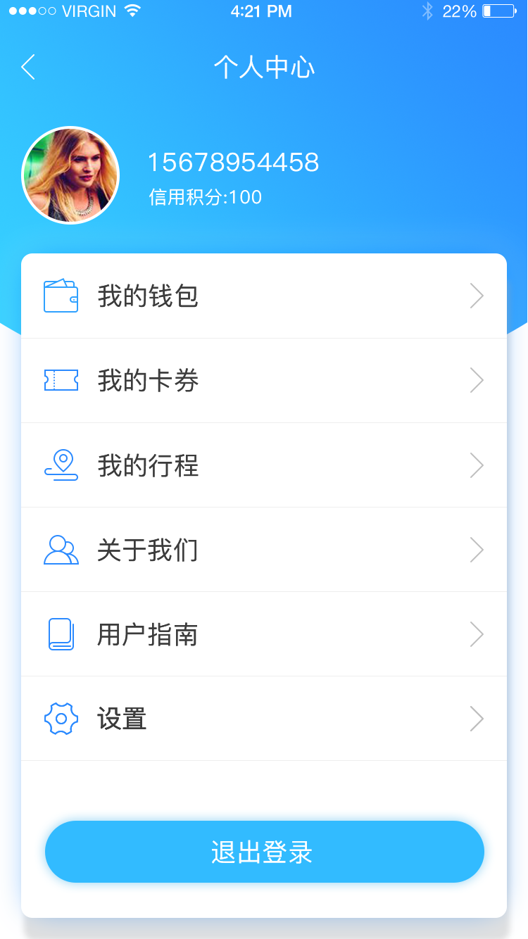 飞鸽出行  v1.0.15图2