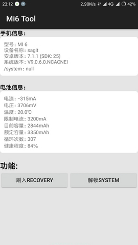 mi6 tool  v1.1.0图4