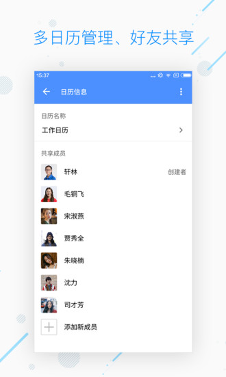 WPS日历  v1.7.6图2