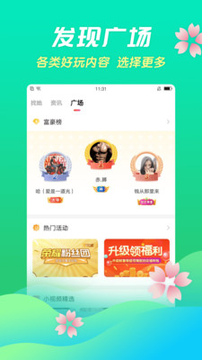 六间房直播免费版在线观看视频  v6.6.4.1图1