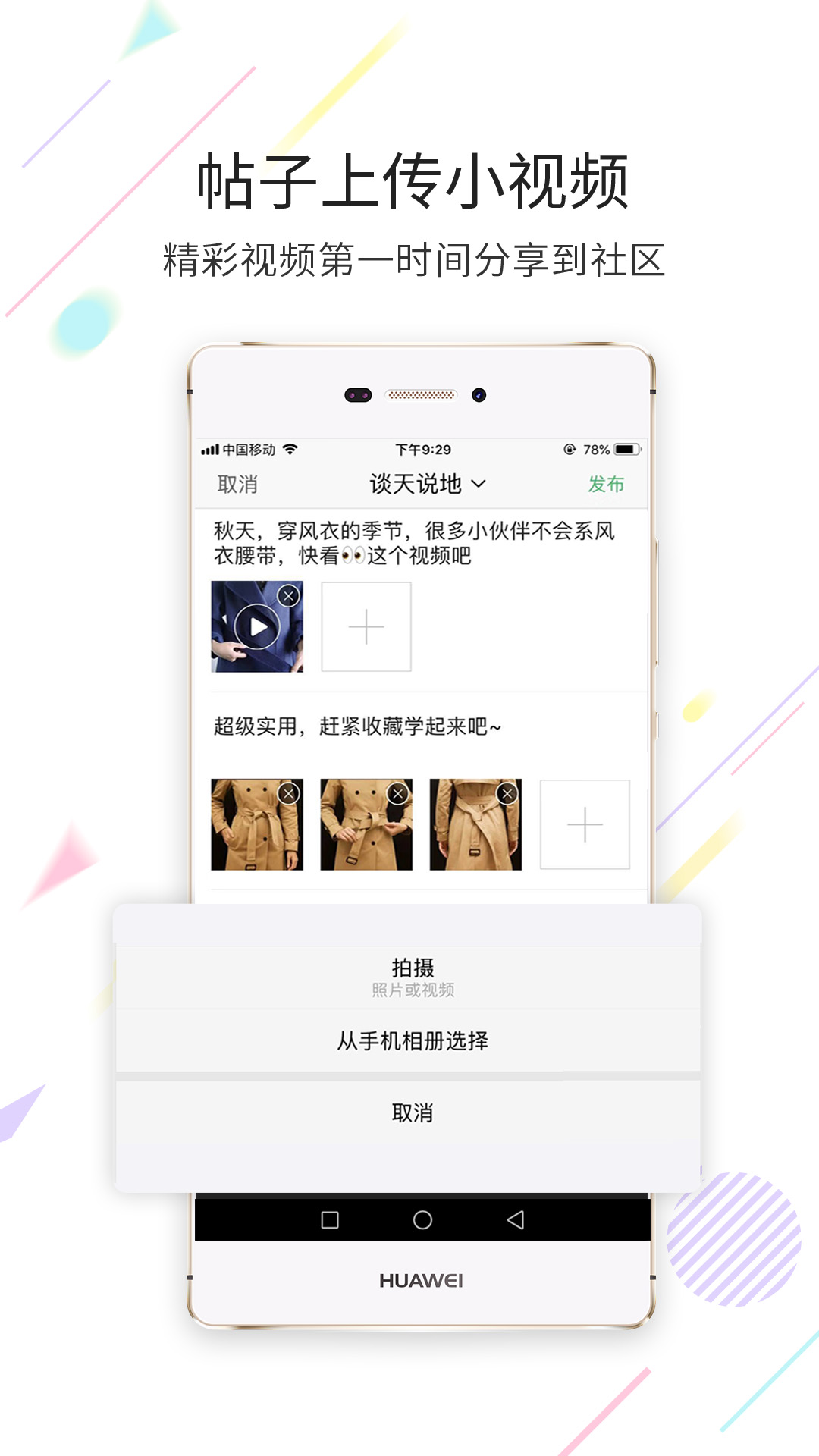 宿迁零距离  v5.4.2.4图1