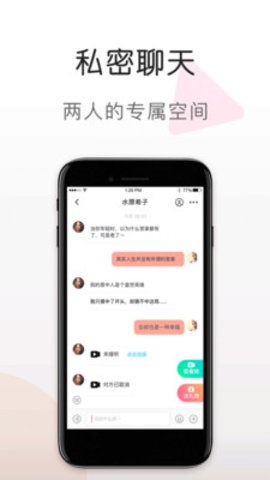 蜜语视频最新版下载免费  v5.6.0图2