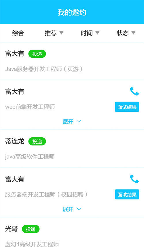 小萌招聘企业版