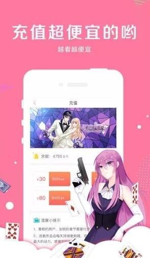 指尖漫画手机版下载安装免费破解版苹果  v5.0.0图3