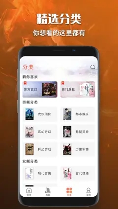 有声小说免费听书app下载安装手机版本  v1.0图3