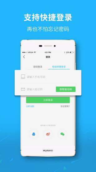 广元微生活  v1.0图4