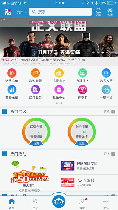 和聚汇  v6.0.9图1