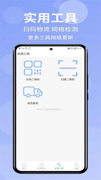 爱助手安卓版下载安装最新版  v1.0.0图2