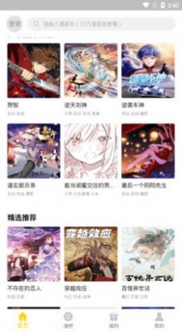 里一番免费版  v2.4图2