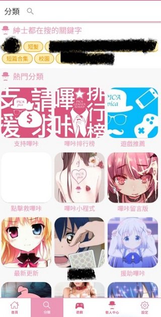 哔咔acg2.2.1.2.3.4安装包  v2.2.1.3.3.5图3