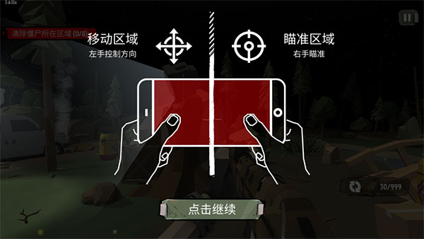 步行僵尸二无限金币版无限子弹版  v3.6.33图5