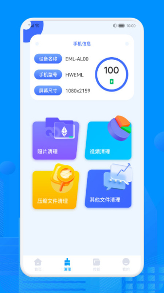 recuva数据恢复手机版苹果  v1.1图3