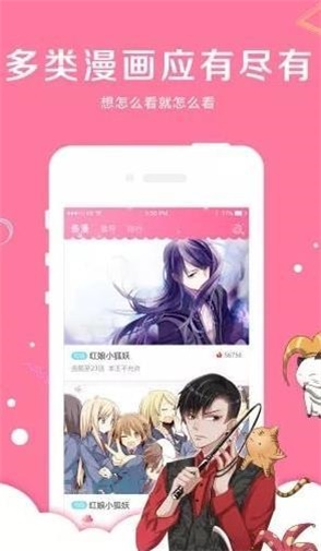 指尖漫画手机版下载安装苹果版