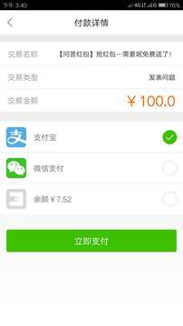 万能抢红包神器免费下载安装苹果  v1.3.5图3