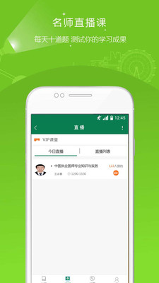 医学考试准题库  v4.90图5