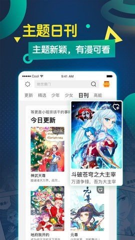 萌站漫画韩漫手机版免费阅读下载最新  v1.0.0图2