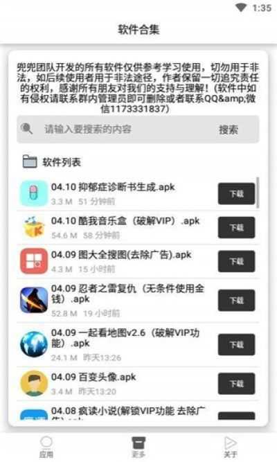 抑郁症诊断书在线复印  v1.0图1