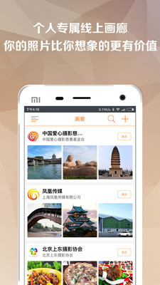 摄库  v2.0.5图1