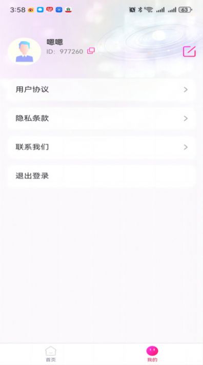 teai交友app  v2.0.4图2