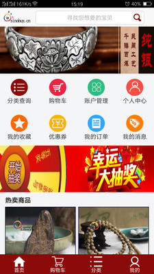 原生态购物  v5.3.0图2