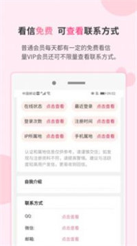 愿得一人心app下载  v1.0.0图2